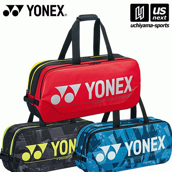 ブランド品専門の 最新カラー 在庫希少 YONEX新品トーナメントバッグ