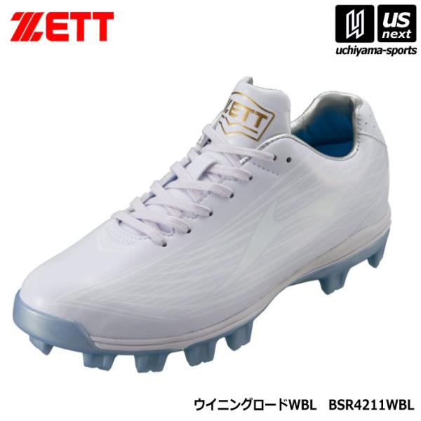 ゼット（ZETT） メンズ 野球スパイク ブロックソールスパイク 