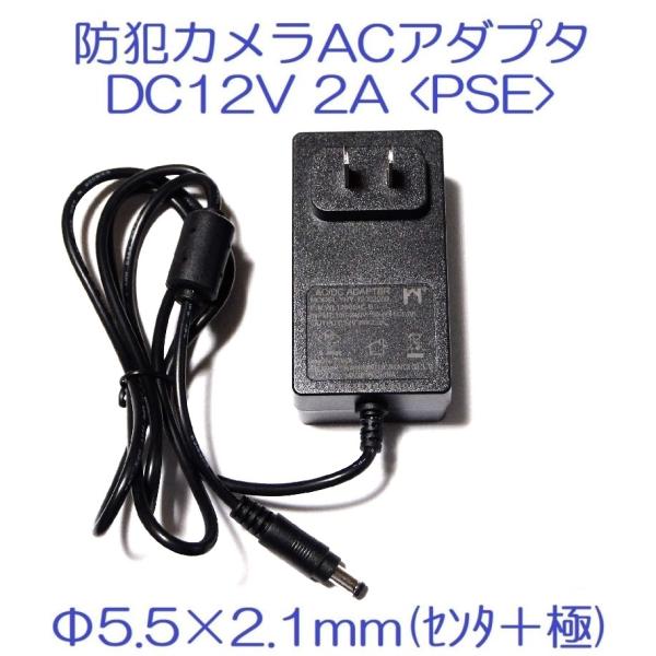 uchiyamatech_dc12v2a