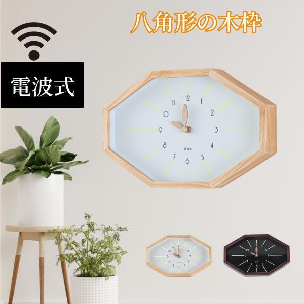 掛け時計 電波時計 壁掛け 北欧 おしゃれ 音がしない 夜光蛍光 木製