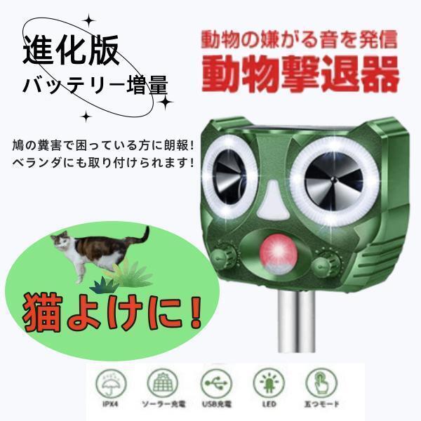【５つモードで多種類の動物を撃退】●モード1：13.5KHz〜19.5KHz。ネズミなどの小型動物などに対応。●モード2： 19.5KHz〜28.5KHz。大型犬、キツネなど対応。●モード3： 音声警報。小型犬、猫、鳥など対応。●モード4：...