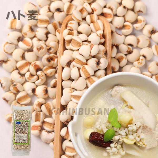 意仁米 意米仁 ハト麦 ヨクイニン 400g ハトムギ 意米 はとむぎ 緑色食品 健康栄養食材 中華粗糧 入荷時期によってイメージを変わる場合 ...