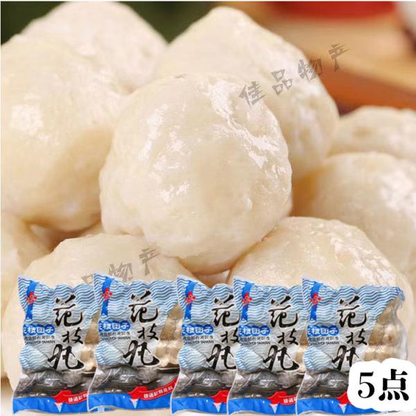 送料無料】【冷凍便】台湾産 花枝団子 花枝丸 いかだんご 魚肉練り製品 5点セット イカ団子 中国名点 中華物産 食材 中国食品 漬物 中華料理 :35710399-5:佳品物産 - 通販 - Yahoo!ショッピング 送料無料】【冷凍便】台湾産 花枝団子 花枝丸 いかだんご 魚肉練り製品 5点セット イカ団子 中国名点 中華物産 食材 中国食品 漬物 中華料理 :35710399-5:佳品物産 - 通販 - Yahoo!ショッピング