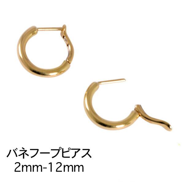 2-12）フープピアス 18k イエローゴールド 小さめ シンプルピアス