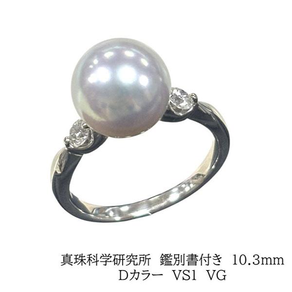 真多麻パール リング プラチナ ダイヤモンド 指輪 10.3mm 0.204ct