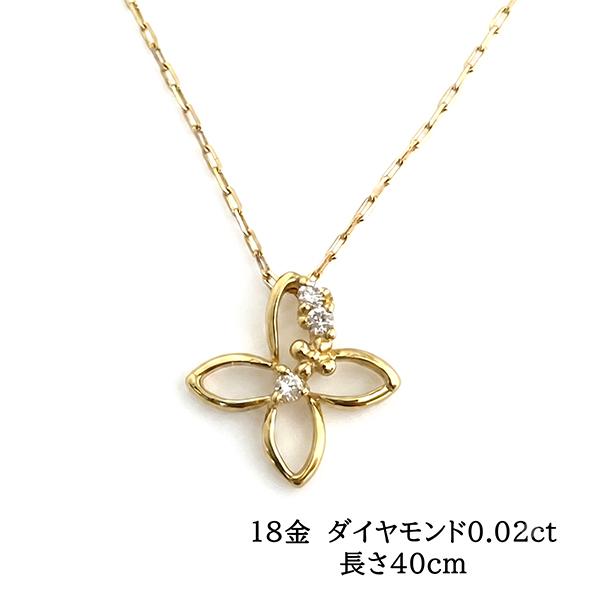 10340278.81 花モチーフ ペンダント ネックレス ダイヤモンド イエロー 