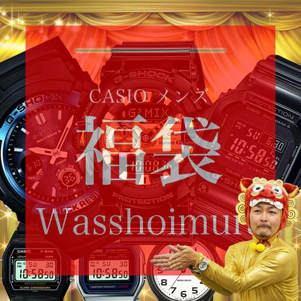 Casio カシオ G Shock ジーショック Gshock Gショックが選べる福袋 21年 Happybag21 ネットde腕時計わっしょい村 通販 Paypayモール