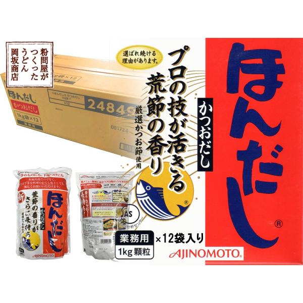 ほんだし 業務用 1kgの人気商品 通販 価格比較 価格 Com