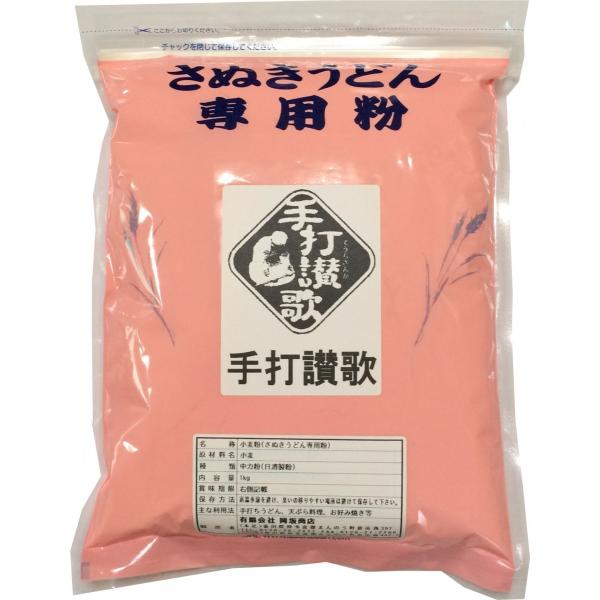 日清製粉 中力粉（うどん粉） 手打讃歌 1kg チャック袋　レシピ付　約10〜12食分