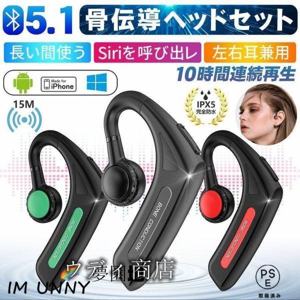 骨伝導イヤホン Bluetooth5.1 片耳掛け 3g超軽量 マイク付き ヘッドホン ブルートゥースイヤホン IPX5防水 Hi-Fi高音質 無線イヤホン iPhone Android適用 ギフト