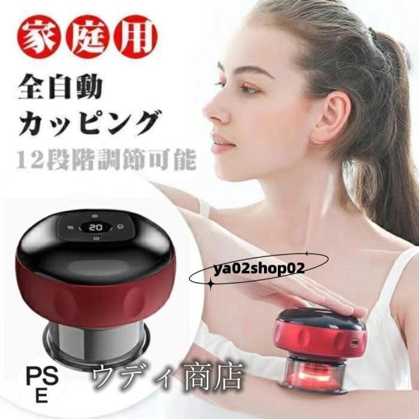 解消グッズ 背中 マッサージ器 電動スクラブマッサージ機 カッピング電動
