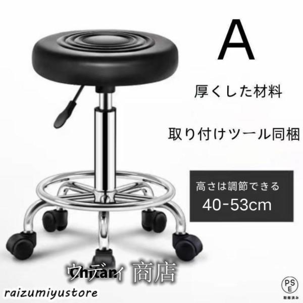スツール 丸椅子 キャスター付き ハイスツール 椅子 昇降椅子　40-53ｃｍ キッチン カウンター バー チェア チェアー サロン オフィス 足置き キャスター