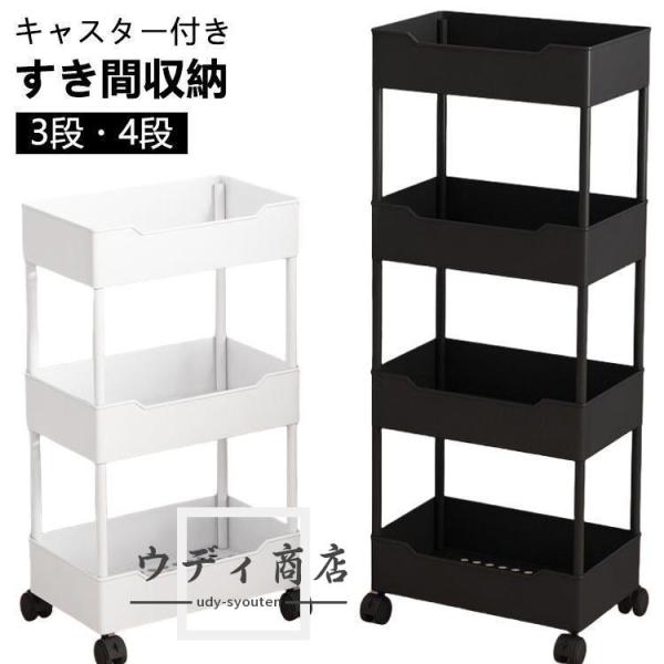隙間ラック 幅15cm 幅20cm キャスター付き ワゴン スリムトローリー すき間 収納 すきま スリム 隙間 すき間収納ワゴン 収納ワゴン スリム