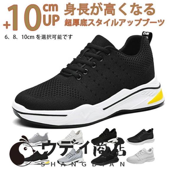 シークレットシューズ スニーカー メッシュ 厚底 身長UP ランニング スニーカー メンズ レディース ローカット ダッドスニーカー インヒール 防滑 男女兼用