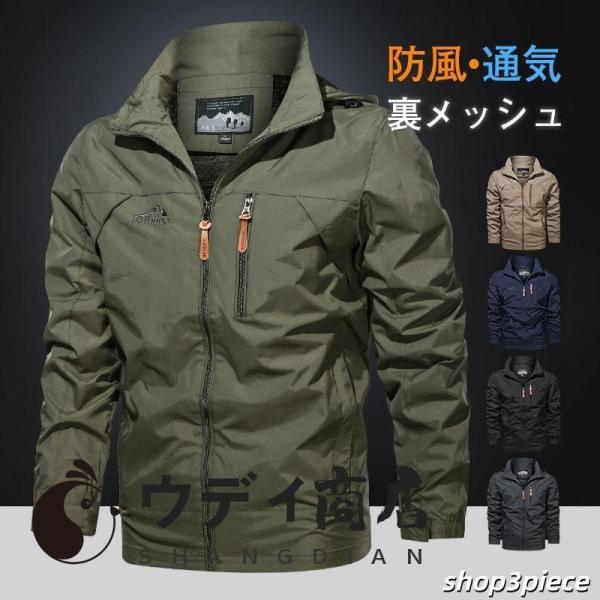 バイクウェア メンズ バイクジャケット 夏 メッシュ 通気 防風 薄手 ジャケット 春 ミリタリージャケットブルゾン マウンテンパーカー 送料無料