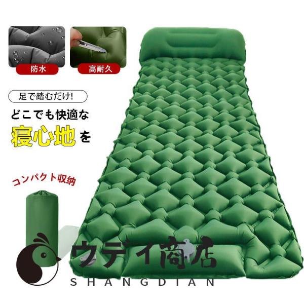 エアーマット キャンプ 車中泊 足踏み式 キャンプマット 厚手 軽量 コンパクト 防水 キャンプ用品 持ち運び 収納袋付 枕付き マットレス 災害