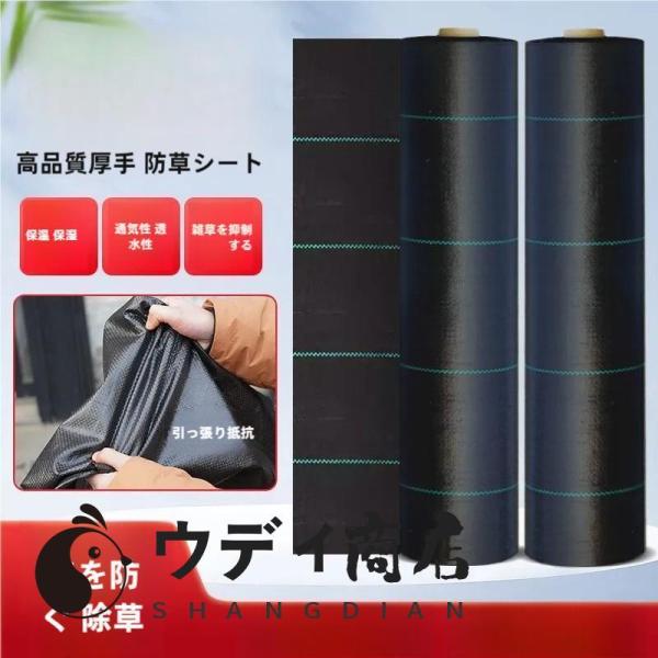 防草シート 2m×100m 1m×200m 農用/庭用 雑草対策 草よけ 除草シート 芝生/人工芝下 駐車場対応 雑草防止 しっかり厚手 施工しやすい