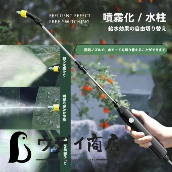 噴霧器 充電式 電動噴霧器 噴霧機 電動 ノズル 自動 霧吹き 観葉植物 葉水 ミスト 農薬散布 農薬散布機 除草剤 散布 消毒 消毒液