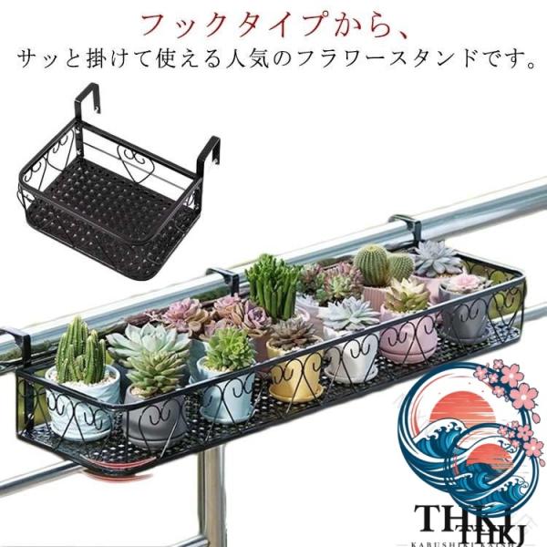 フラワースタンド 長方形 吊り下げ プランターハンガー アイアン フラワーラック  花台 鉢スタンド 植物 棚 ガーデン 園芸ラック 屋外 屋内 北欧 ベランダ
