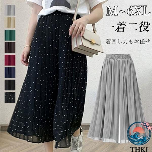 キュロット レディース ワイドパンツ パールシフォンプリーツ THKJ ビーチパンツ 2WAY スカート ウエストゴム 無地 使いやすい 快適 便利 人気 おすすめ