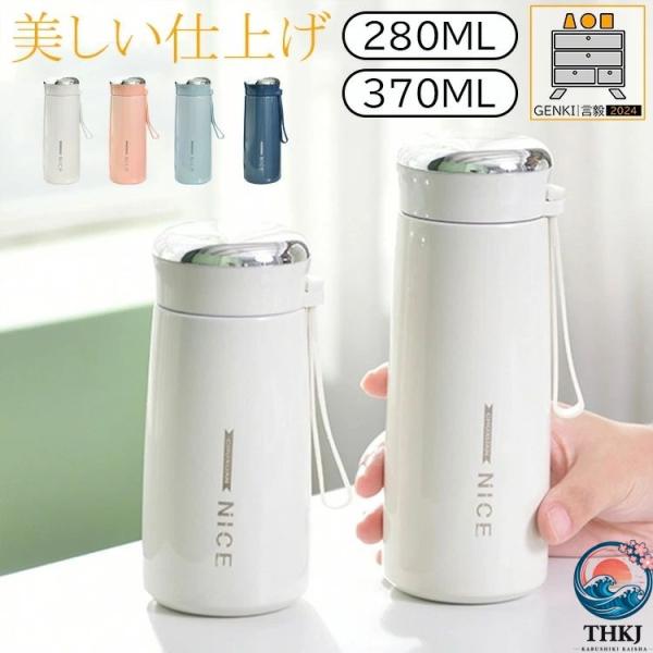 小 かわいい 蓋付き 持ち運び 保冷 保温 タンブラー ボトル  スリム 軽量 サイズ 小さい 軽い 大人 おしゃれ 女子 水筒 便利 使いやすい お手入れ簡単