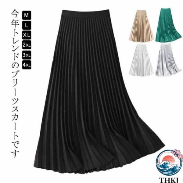 プリーツスカート 夏 ボトムス ロング おしゃれ 春 冬 ベロア 秋 ハイウエスト プリーツ マキシ丈 ウエストゴム ふんわり プリーツスカート ロングスカート マキ