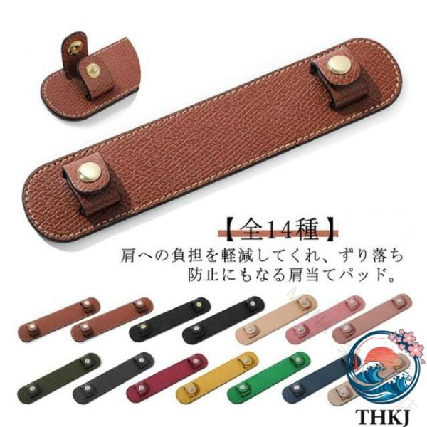 肩パッド 滑り止め ショルダーパッド ショルダーベルト 肩当て 肩の負担を軽減 THKJ バッグ ショルダーバッグ 通勤 通学 プレゼント おしゃれ 大人 多機能