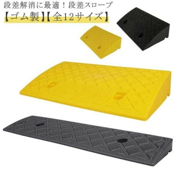 段差スロープ 段差プレート 自転車 自動車 段差ステップ 幅50cm 奥行13cm 22cm 27cm  高さ3-14cm用 滑り止め 駐車場 段差解消 車 車庫 玄関 庭 使いやすい