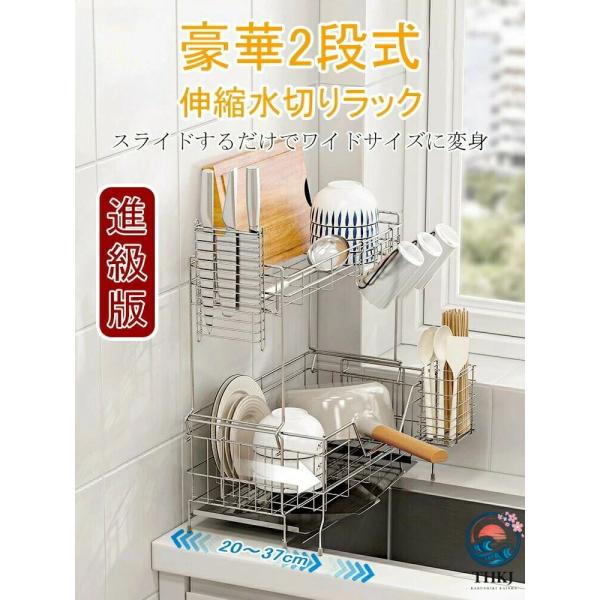 シンク上 水切りラック 1段式 2段式 伸縮 幅 45cm 50cm 60cm 20cm スリム  水切りトレー ステンレス 水切りかご 箸立て 包丁ホルダー 整理しやすい