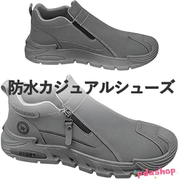 メンズ防水カジュアルシューズ 安全靴 作業靴 ファスナー付き 栃木県産レザーを使用 THKJ 軽量 疲れない 厚底 滑り止め設計 耐摩耗性 世界一快適 丈夫