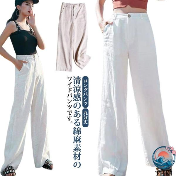 白ワイドパンツ レディース ウエストゴム 夏 大きいサイズ ロングパンツ 綿麻