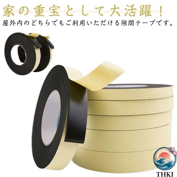 隙間テープ 防水 静音 防音 密封 クッション性 戸あたり スポンジ 窓用