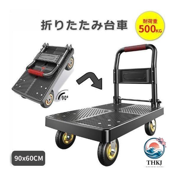 台車 折りたたみ 軽量 キャスター 耐荷重 500kg タイヤ 静音 アウトドア キャリーカート 平台車 キャリー 運搬 コンパクト 手押し台車 家庭用 荷物 荷車