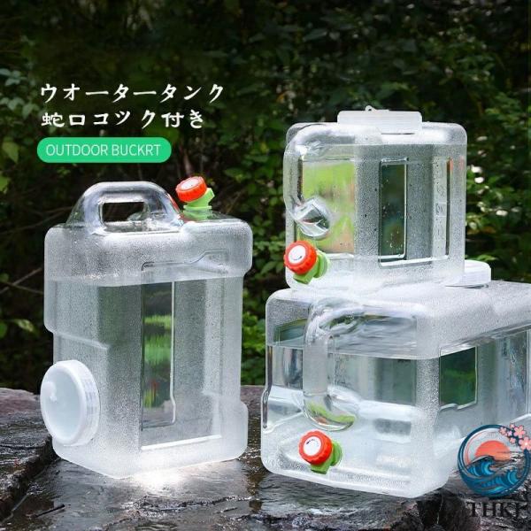 ポリタンク 10L 防塵蓋 5L 清潔ブラシ 7.5L アウトドア 25L キャンプ ウォッシャブルタンク  水タンク 蛇口コック付き 防災用品 ポリタンク 20L 水缶 丈夫