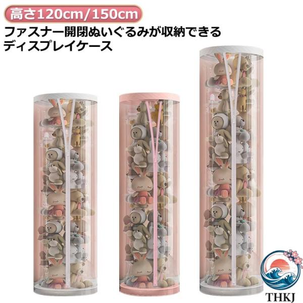 高さ12 ぬいぐるみ収納 ぬいぐるみ収納桶 直径26cm ケース ぬいぐるみ収納ボックス  ファスナー付き ぬいぐるみ収納 ジッパー付き 整理しやすい 多機能