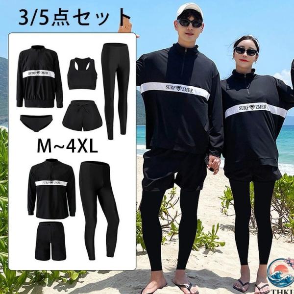 上下セット 水着 レディース 長袖 セパレート 水着 フィットネス ブラウス メンズ  シャツ 男女 スイムウェア レギンス 体型カバー 大きいサイズ ふんわり