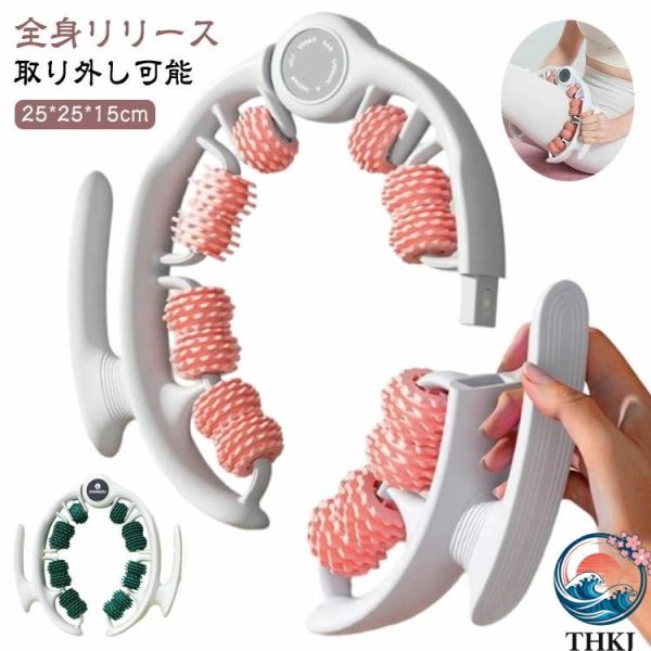 マッサージローラー 取り外し可能 筋膜リリース 2WAY 筋膜ローラー 脚痩せ ふくらはぎ リンパ マッサージローラー 全身リリース 180° 開閉 筋膜ローラー