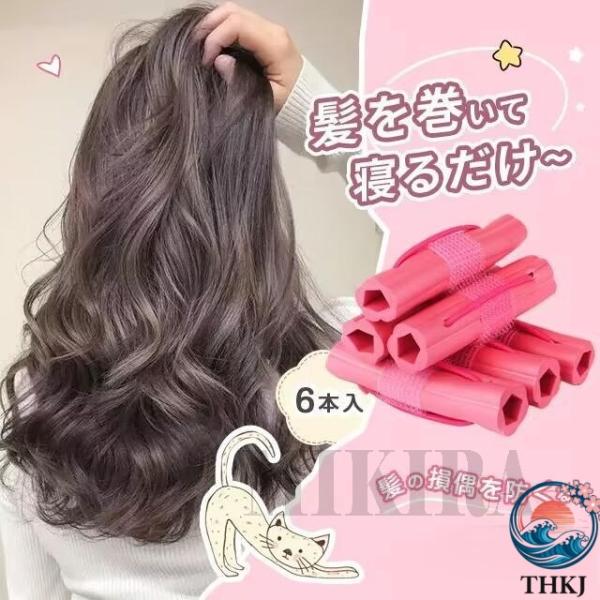 カーラー スポンジカーラー ヘアカーラー 寝ながら ロング ロッド 前髪 