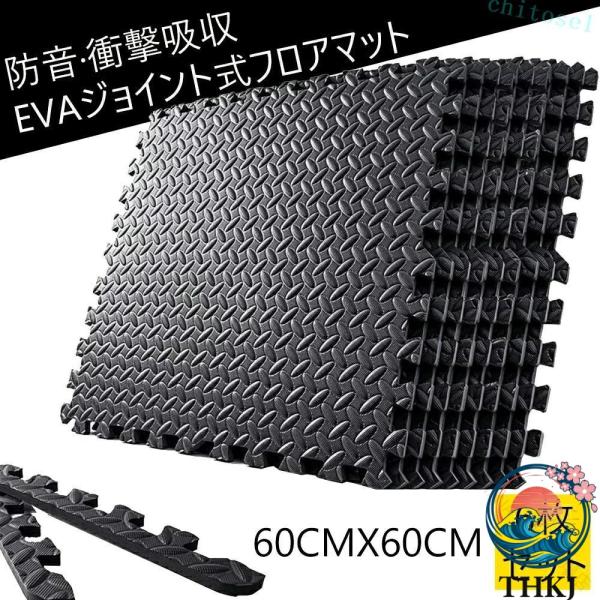 大判 厚手 ジョイント トレーニングマット 60x60x1.2cm 6 枚セット ジョイントマット  トレーニング エクササイズ ヨガ マット ジムマット 防音マット