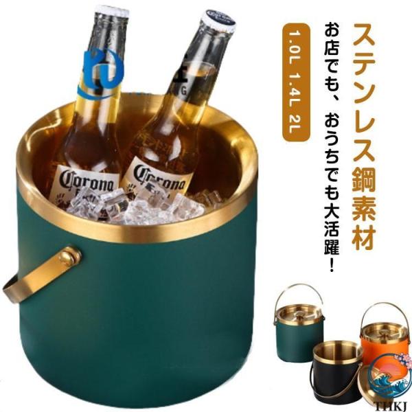 全ステンレス構造 ステンレス アイスペール アイスバケット 蓋付き 溶けない  二重構造 アイスペール プロ仕様 真空断熱 氷入れ 保冷用 2L 大容量