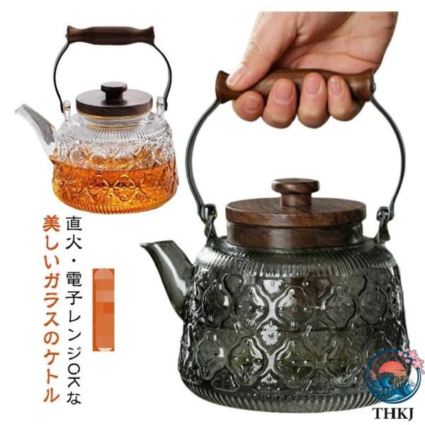 花海棠 大容量 蓋付き 手作り 直火対応 ガラス 1000ml フルーツティー 湯沸かし THKJ 1 リットル おしゃれ ガラスポット ガラスティーポット ティーポット