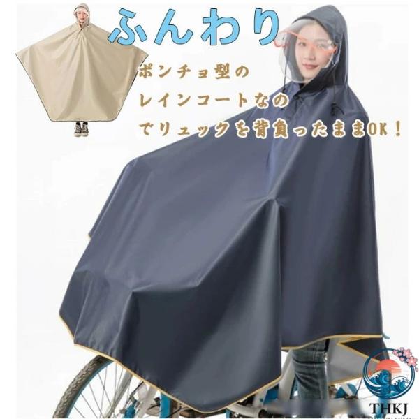 レインコート レディース メンズ  自転車対応 防水 レインウェア 丈夫 使いやすい 便利 人気 快適 おすすめ おしゃれ 多用途 定番 売れ筋 シンプル