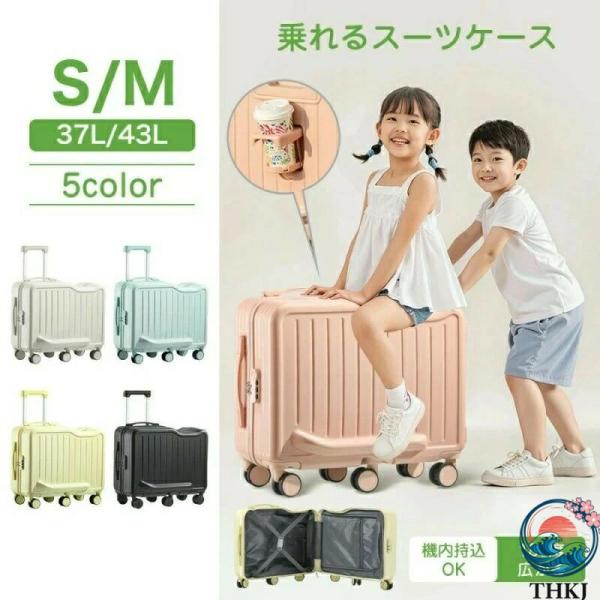 キッズトラベル 子供が乗れるキャリーケース 折りたたみ式 機内持込 家族旅行に便利