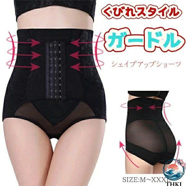 ガードルハイウエストガードル 履くだけ骨盤ガードルショーツ 骨盤矯正  くびれ形成 美尻アップ 補正下着 ウエストニッパー 骨盤補正 下腹引き 使いやすい