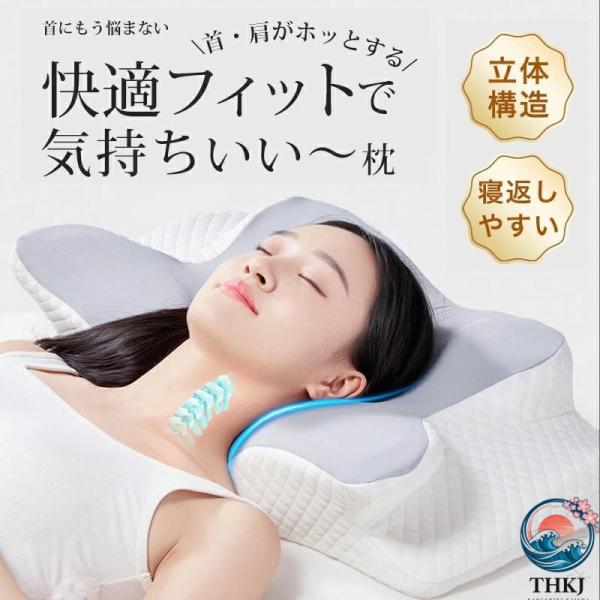 低反発枕 まくら 肩こり 首こり ストレートネック 健康まくら 快眠枕  新世代 凹型中空設計 頚椎安定 抱き枕 低反発 横向き 仰向け ふんわり 快適