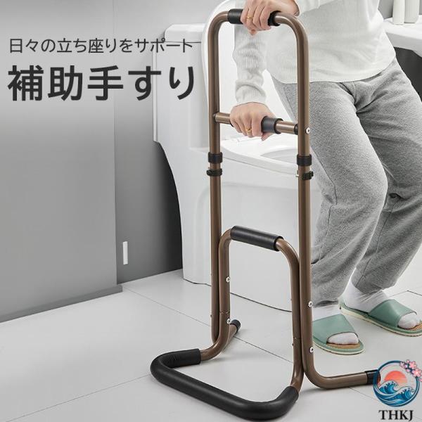手すり トイレ手すり 置き型 手摺 介護 介助 立ち上がり つかまり立ち