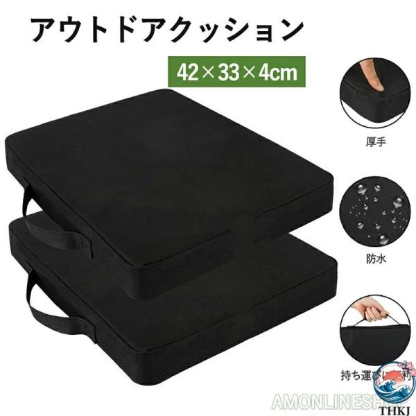 座布団 アウトドア クッション マット 厚手 42×33cm 厚さ4cm コンサート スポーツ観戦  スタジアムクッション 汚れ防止 座布団 シートクッション