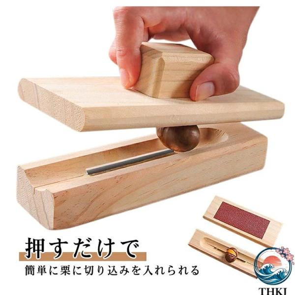 栗むき機 栗むき器 栗クリップ 栗の皮むき 皮剥き器 木製 手動ピーラー