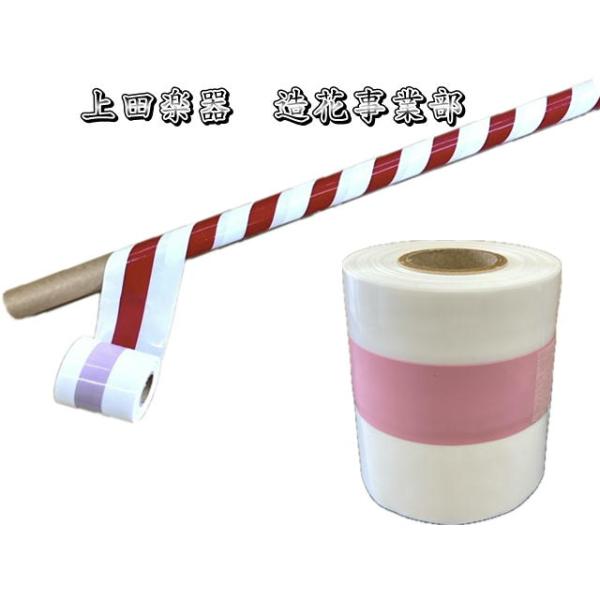 紅白テープ（柱巻）ポリ/ビニール 7.5cm/50m
