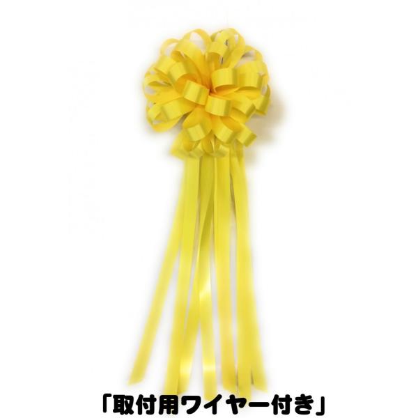 テープカット用リボン/花　サテン大　ポール用 黄色